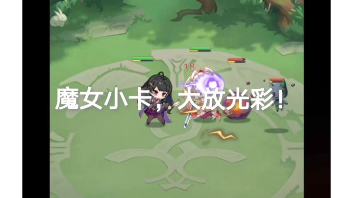 魔女小卡,大放光彩!截图