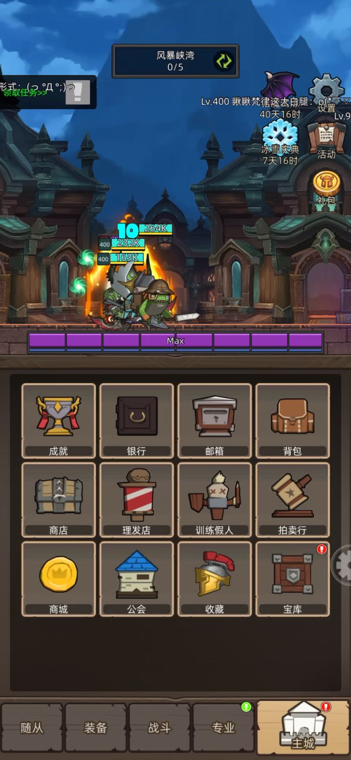 挂机-魔猎手箭术11万无药真理之地史诗通关视频截图