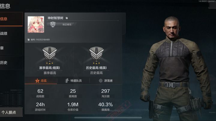 演都不带演的截图