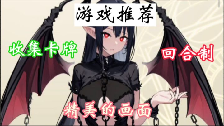 《二次元氪金模拟 》是一款充满创意和趣味的二次元风格卡牌手游。截图