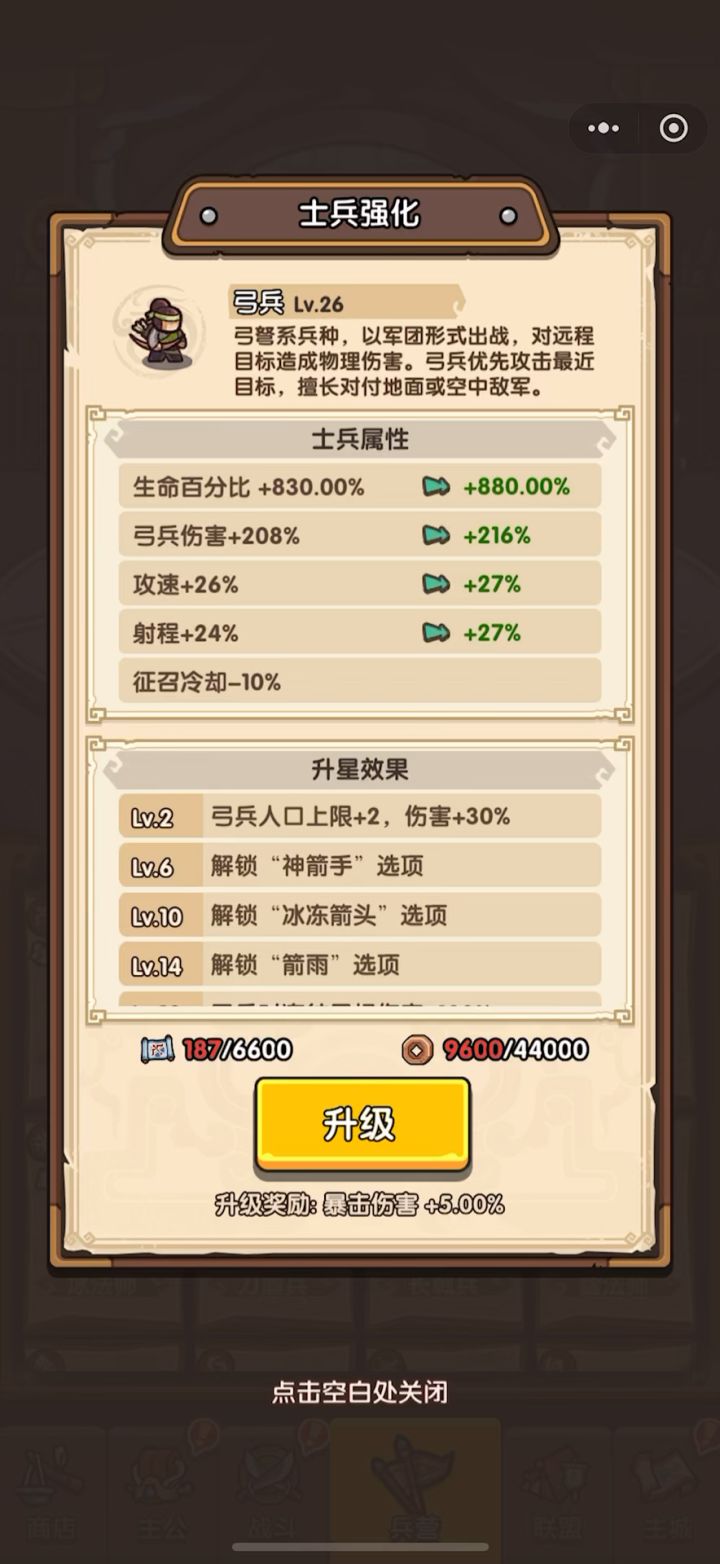 全兵种史诗级大改更新!!!———如视频所示截图