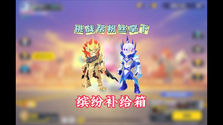 帮粉丝安排截图