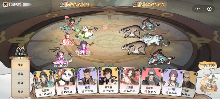 萌新也会搭配技能了截图