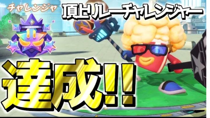 【转载】【日服】单排上王者前最后两局,最后一局绝境翻盘!截图