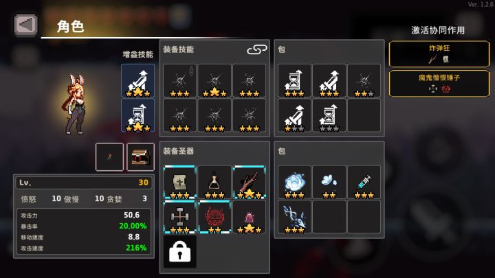 地 震 血 轮???截图