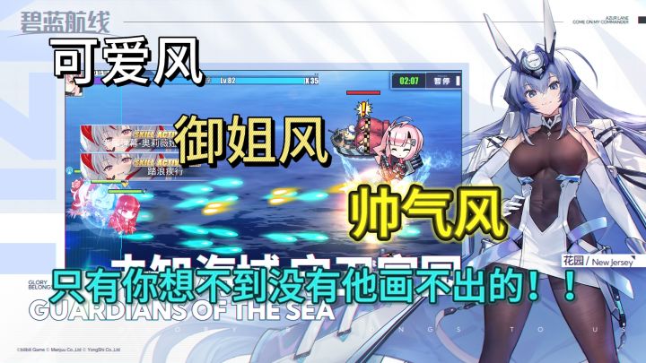 八年霸榜9.2分!《碧蓝航线》即时海战+二次元老婆!!截图