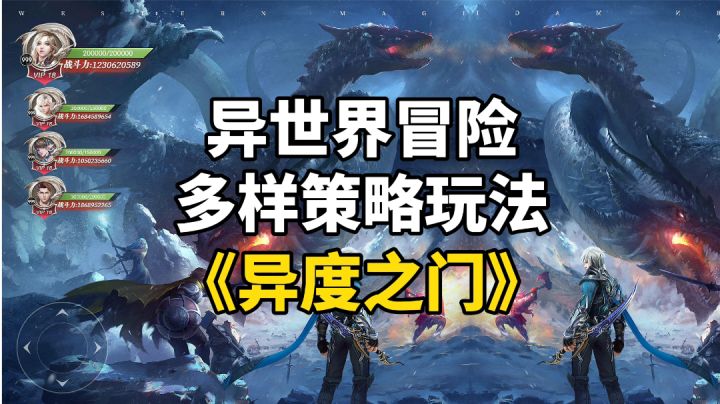游戏推荐:多种职业角色扮演手游,西方魔幻世界冒险体验截图