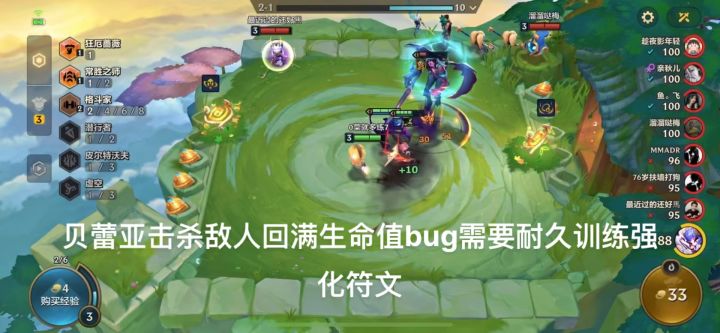 贝蕾亚击杀敌人回满生命值bug耐久训练符文大陆传奇-恭喜发财截图