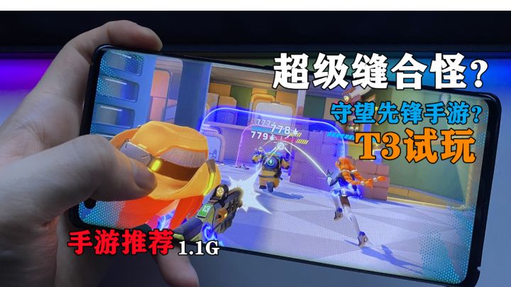 全新3V3竞技射击手游试玩,游戏荒终结者#好游研究所#截图