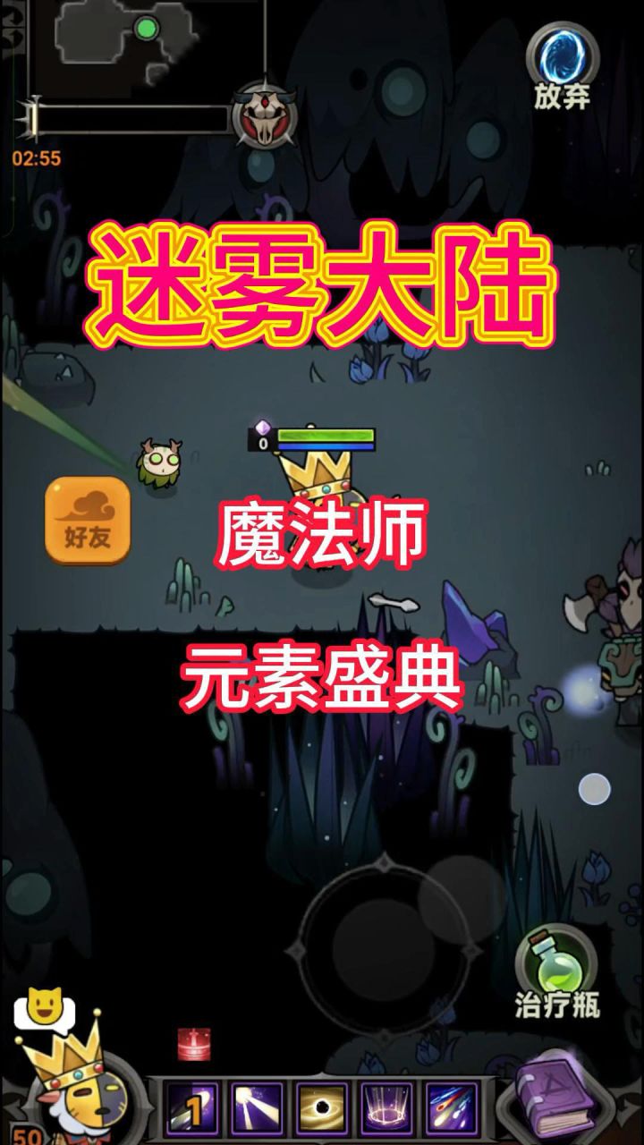 魔法师终极技能元素盛典介绍!截图