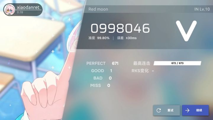 【phira】Red moon,无法达到AP的境界截图
