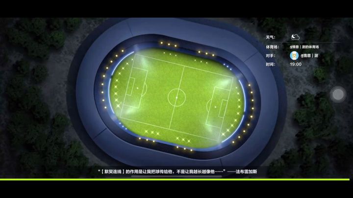 小马哥死亡缠绕+维埃拉整场卡死梅球王截图