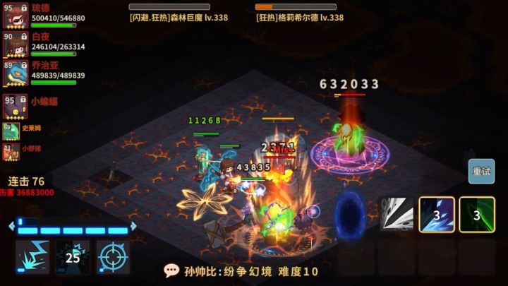 究极大砍王琉德截图