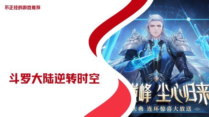唐三?小舞?那我帮唐三复活爱人!截图