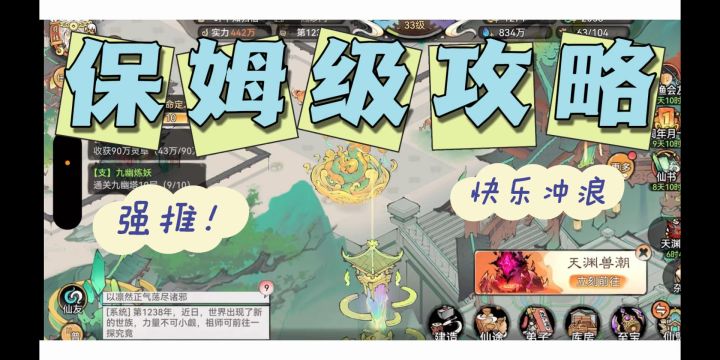 最强祖师保姆级攻略(我独自重生)截图
