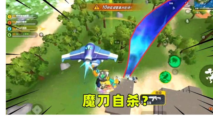 #游戏喜剧人#这个魔刀要笑死我？自己把自己砍死了？截图