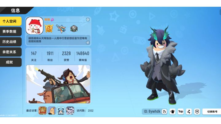 想整亲密关系,只剩闺蜜三个位置了截图