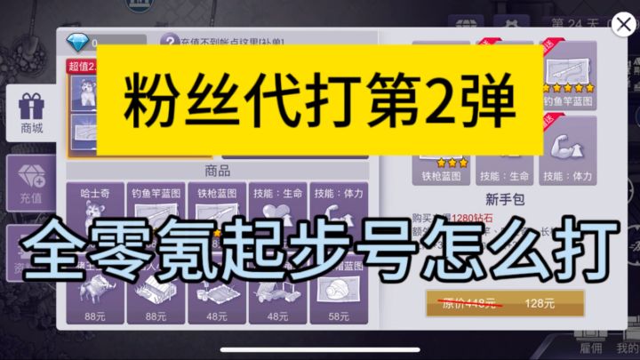 全零氪起步号怎么打中心城区?我的建议是氪!截图