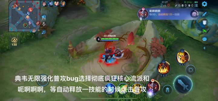 娱乐模式终极觉醒典韦无限强化普攻bug截图