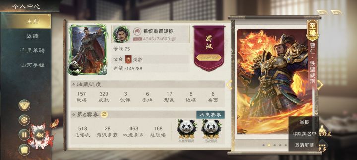 上线拉黑实际作用截图