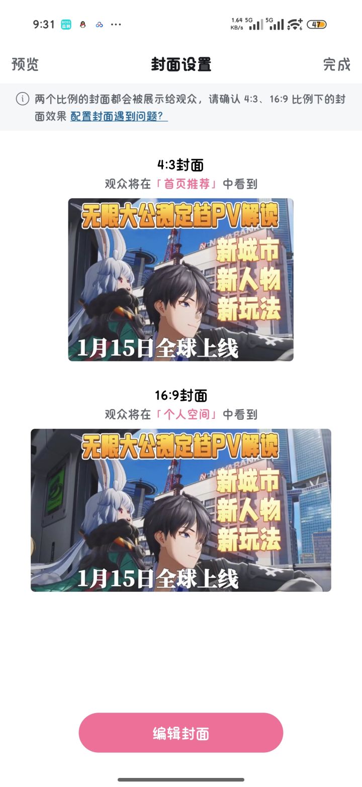 《无限大》公测定档PV解读:新城市重霄、新角色时夜、新玩法截图
