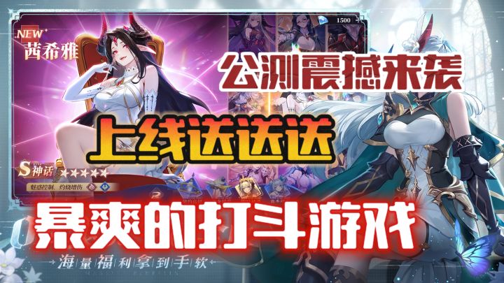 家人们谁懂啊!这游戏真的泰裤辣🔥公测是入坑的好机会❗❗截图