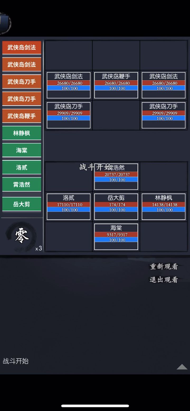 侠客岛戊截图