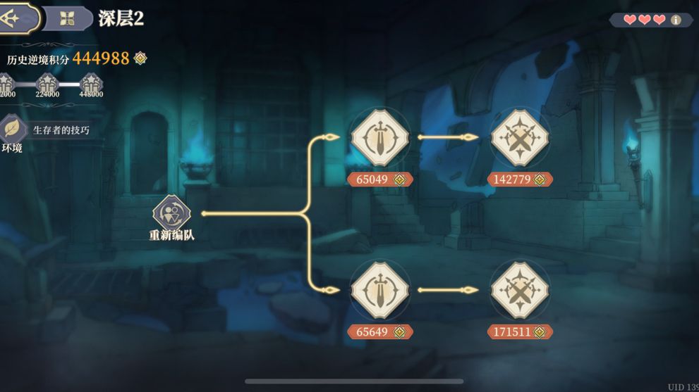 铃兰之剑逆境之塔第二期，深层2蓝职boss一回合截图