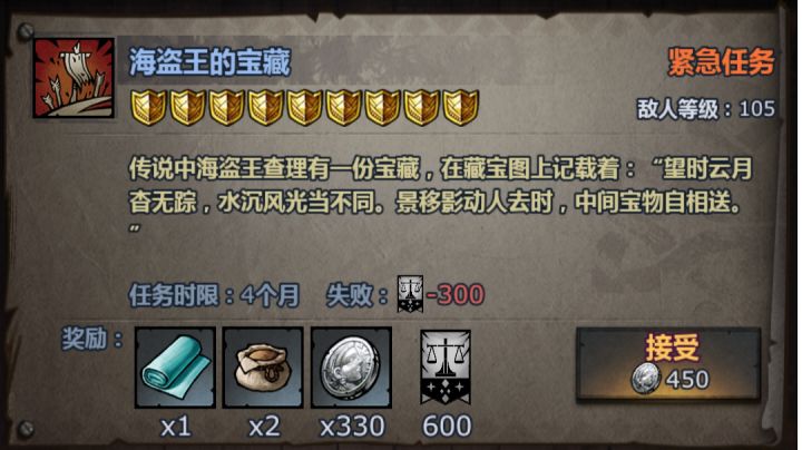 天启攻略~纯法队~海盗王的宝藏截图