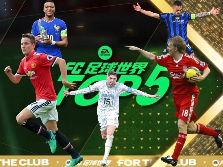 每周五佳球截图