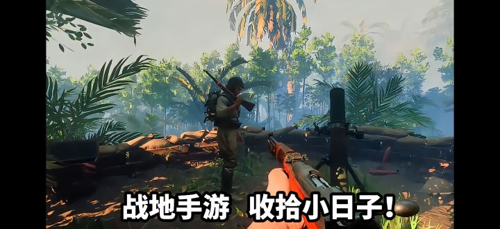 战地手游版,免费开飞机坦克痛揍小日子!截图