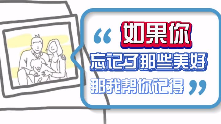 以游戏为载体实现公益活动，在阿尔茨海默症：守护，找回珍贵的记忆吧！截图