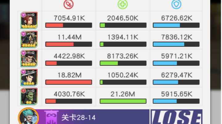小浣熊红桃队28章28-14截图