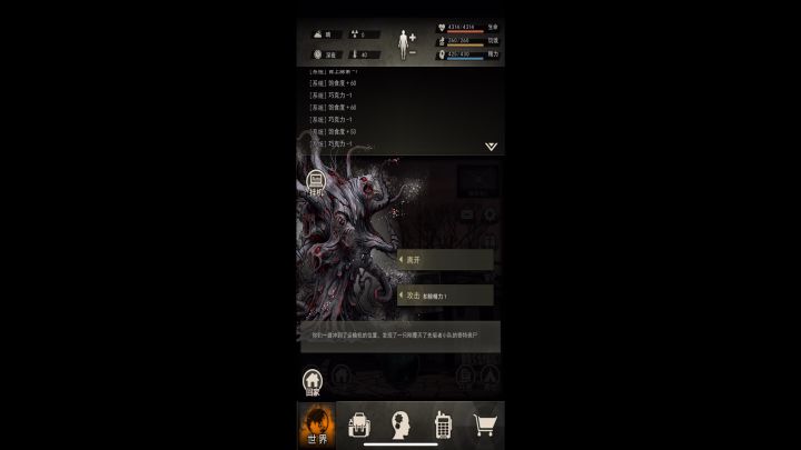 95弓24精过控制者截图