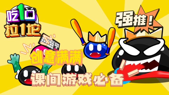 一款不可多得的宝藏课间小游戏,轻松解压根本定不下来!截图