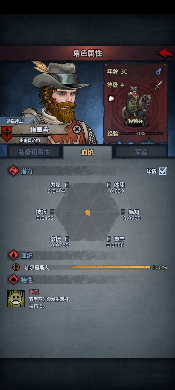 六E成长加尔重骑单挑噩梦埃尔萨截图