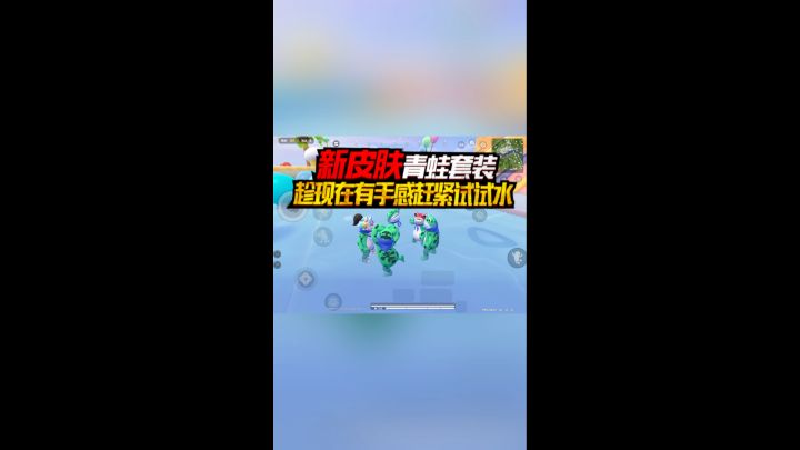 香肠派对截图