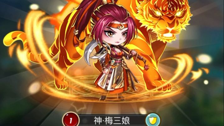 神·梅三娘登场截图