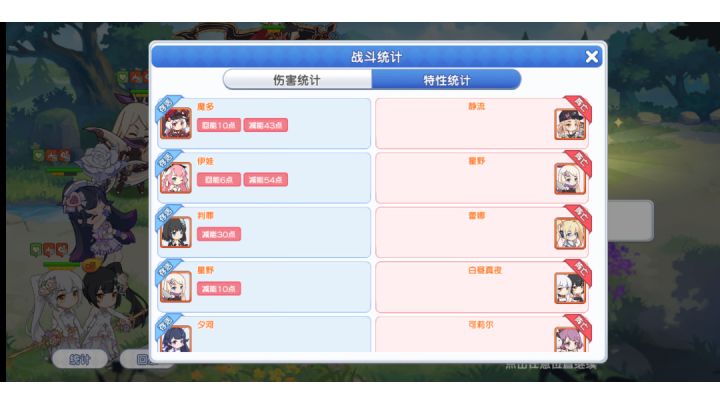 阵容推荐,减能队截图