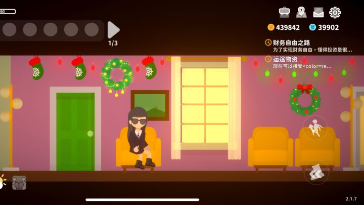 别墅装修完成🎊截图