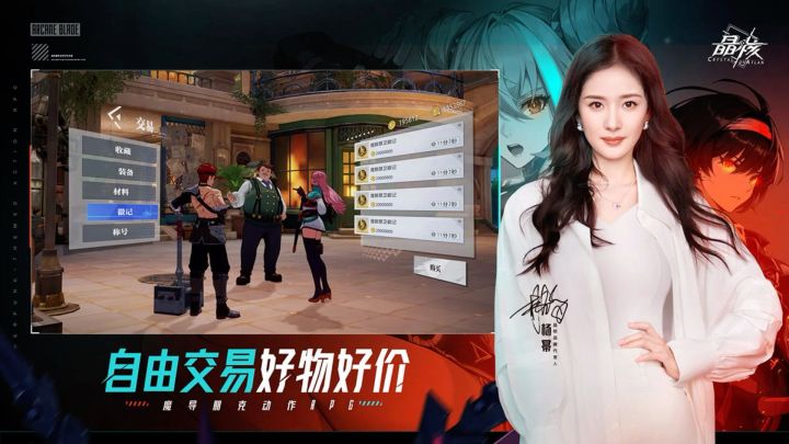 #晶核#晶核新职业格斗家#晶核coa#杨幂代言晶核截图