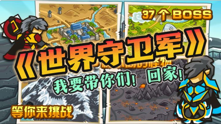 5年❗️打磨的0⃣️氪策略游戏❗️我要带你们回家!截图