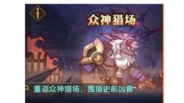 剑与远征 S4小团本《众神猎场》野外五周目亡灵出刀集锦，合集版---乌鸦-三头-星妈-吞魔-船长-斧头-全部一网打尽！