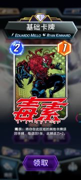 漫威终极逆转S10：终极宝库抽毒素&谈谈感想