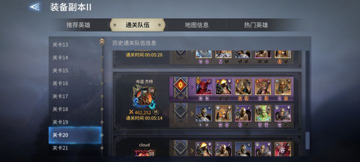 2-20平民队,无血母低战力通关截图