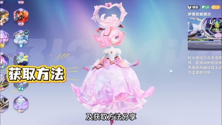 伊莫虹光魅乐薇观察日记,及获取方法?截图