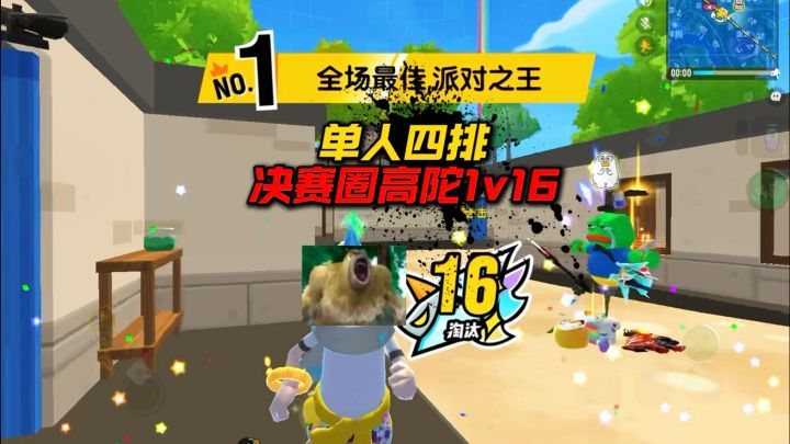 单四解说截图