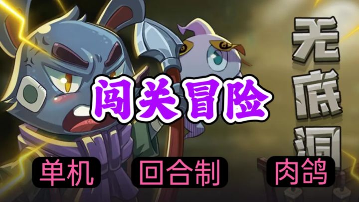 多种特殊事件✨多位可选角色✨单机休闲冒险截图