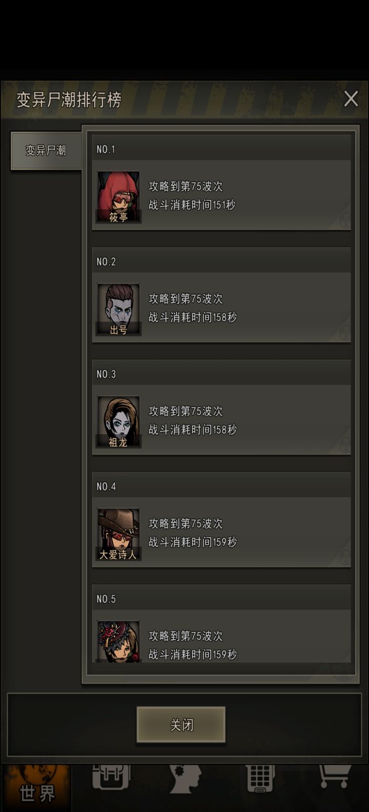 救世军75截图