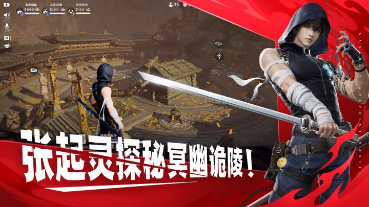 永劫无间：利刃出鞘，树欲静而风不止！截图